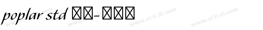 poplar std 粗体字体转换